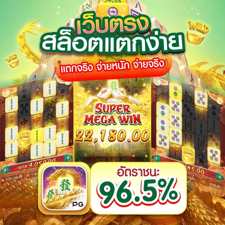 IVIP9THAI เว็บใหม่ เล่นครั้งแรกแตกได้เงินทันที